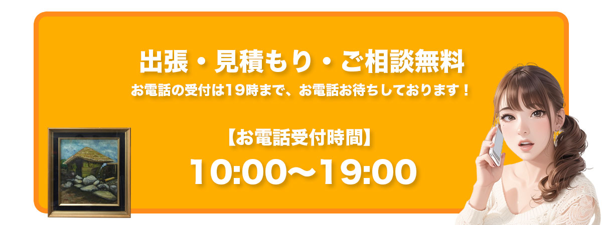 受付時間