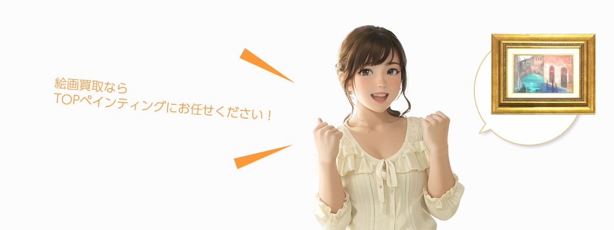TOPペインティングにお任せください